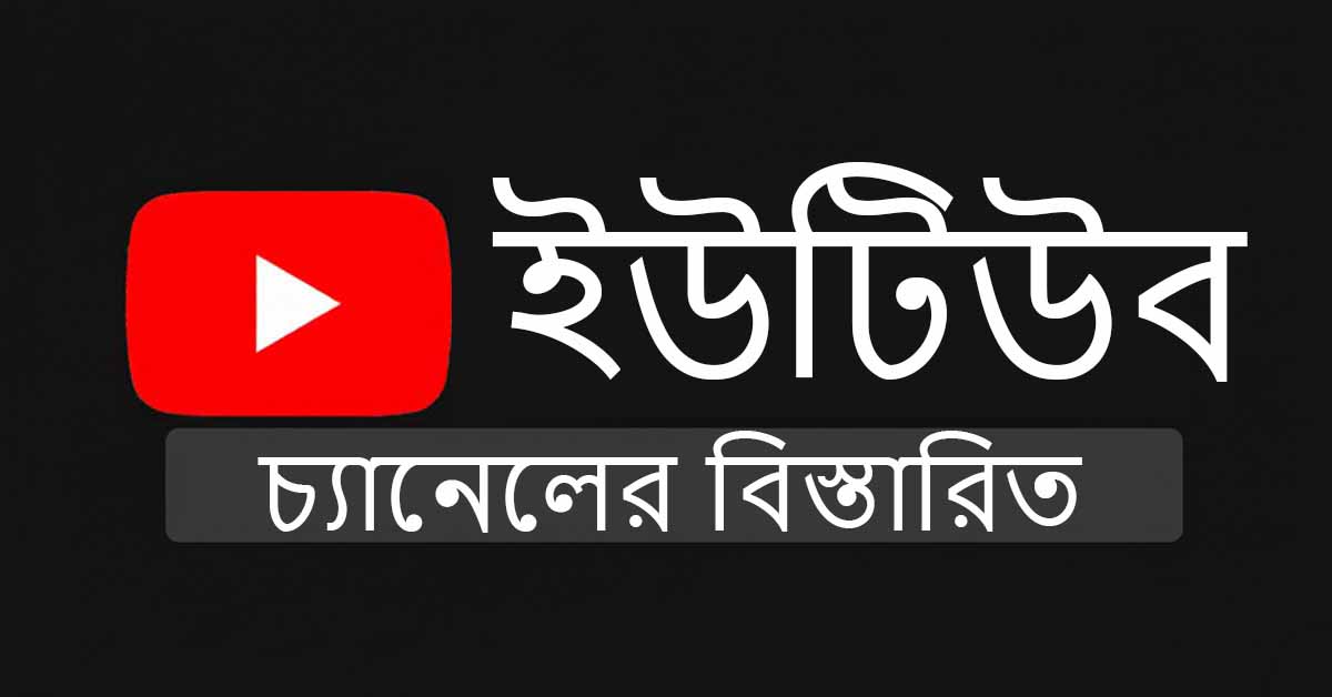 চ্যানেল প্রোফাইল
