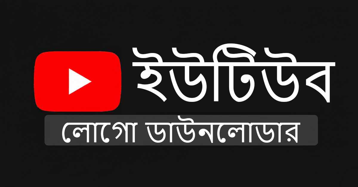 চ্যানেল লোগো