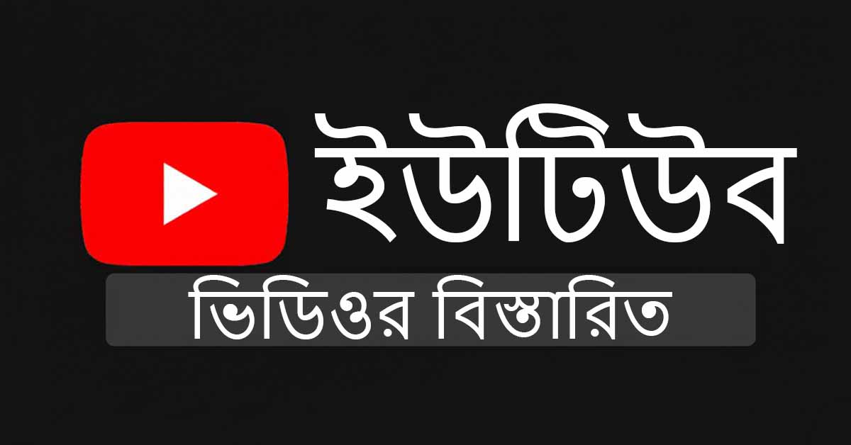 ভিডিও থাম্বনেইল