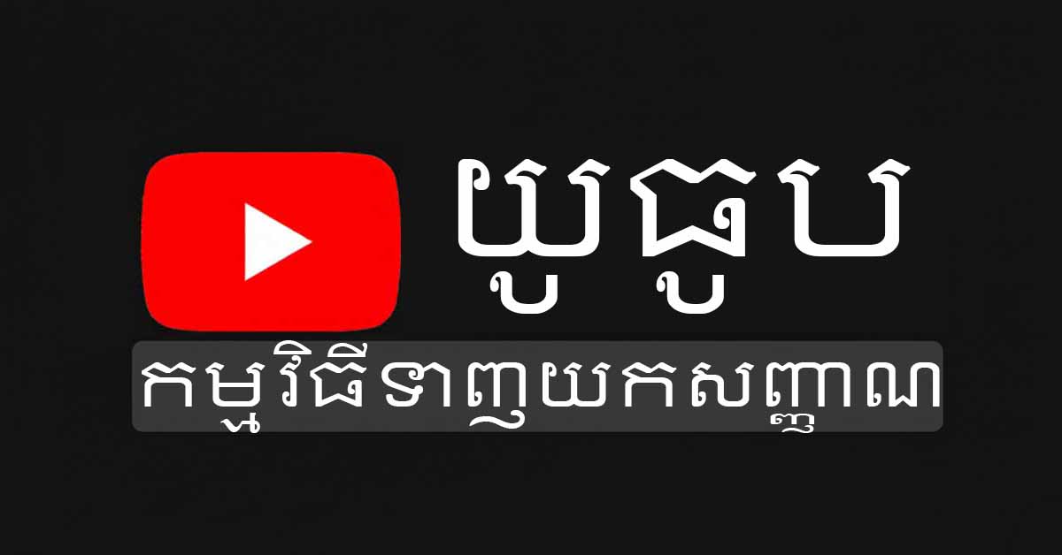 Logo ឆានែល